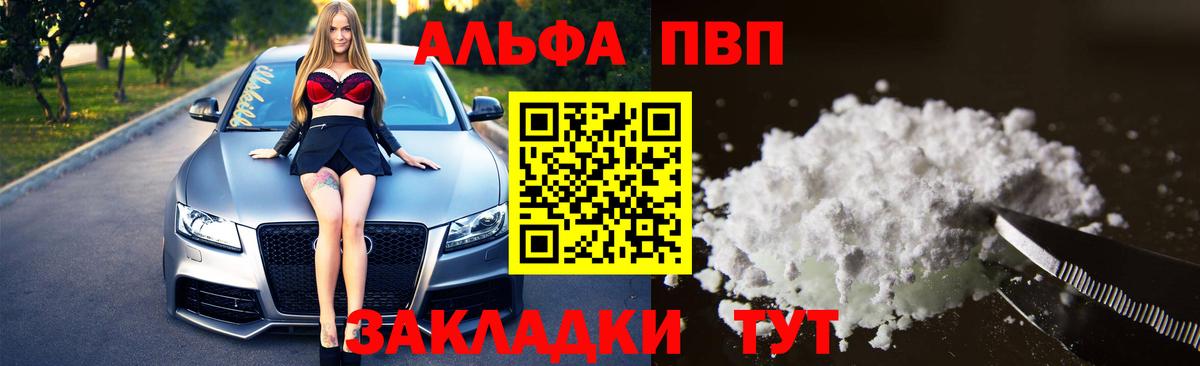 APVP СК  Вход с VPN  Alpha PVP VHQ  Тула 
