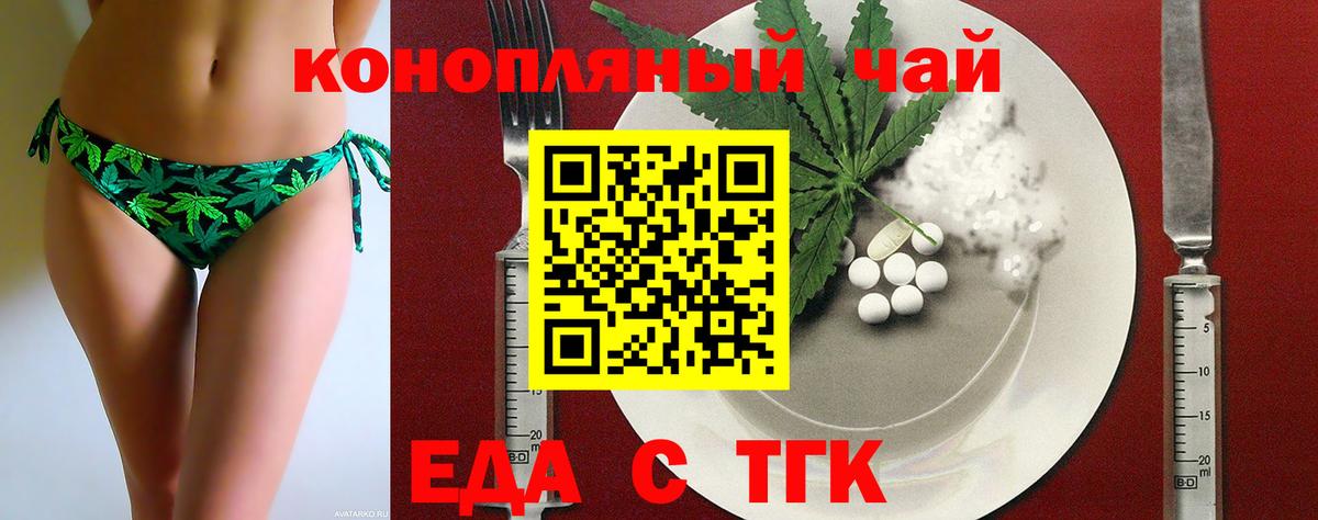 Cannafood конопля  Вход с VPN  Тула 