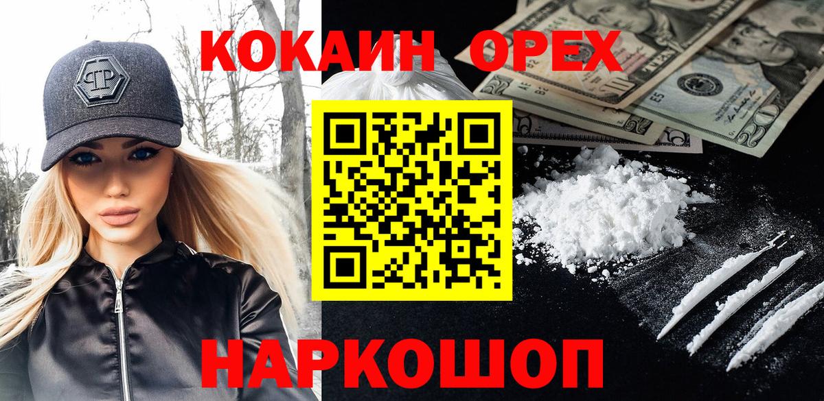 COCAIN 97% Тула