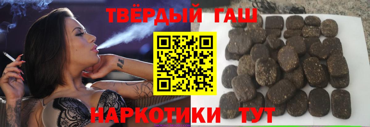 ГАШИШ 40% ТГК Тула