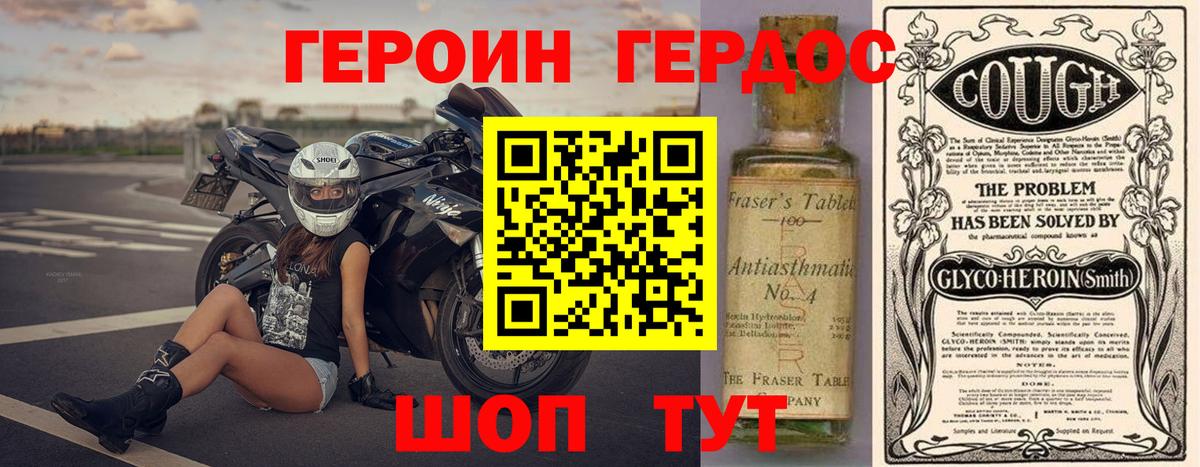 ГЕРОИН гречка Тула