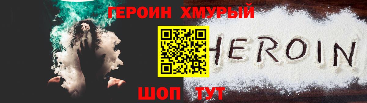 Тула  ГЕРОИН герыч  Вход с VPN 