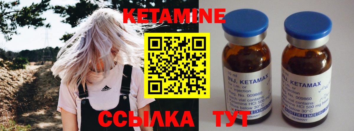 КЕТАМИН VHQ  КЕТАМИН ketamine  hydra зеркало  Вход с VPN  Тула 