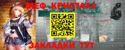 кристаллы Пугачёв