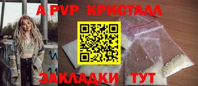 кристаллы Пугачёв