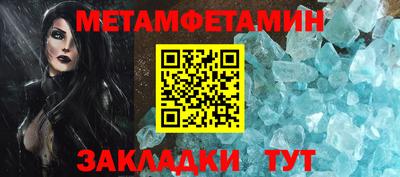кристаллы Пугачёв