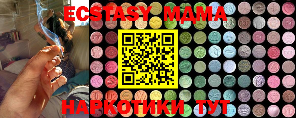MDMA кристаллы Тула