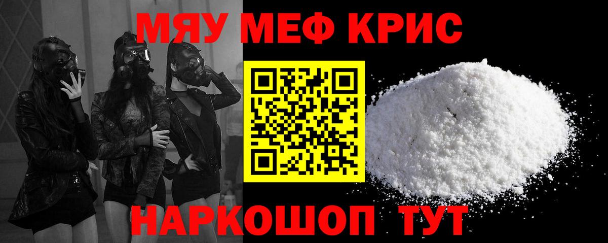 МЯУ-МЯУ mephedrone  МЕФ 4 MMC  Мефедрон  МЕФ  Тула  Вход с VPN 
