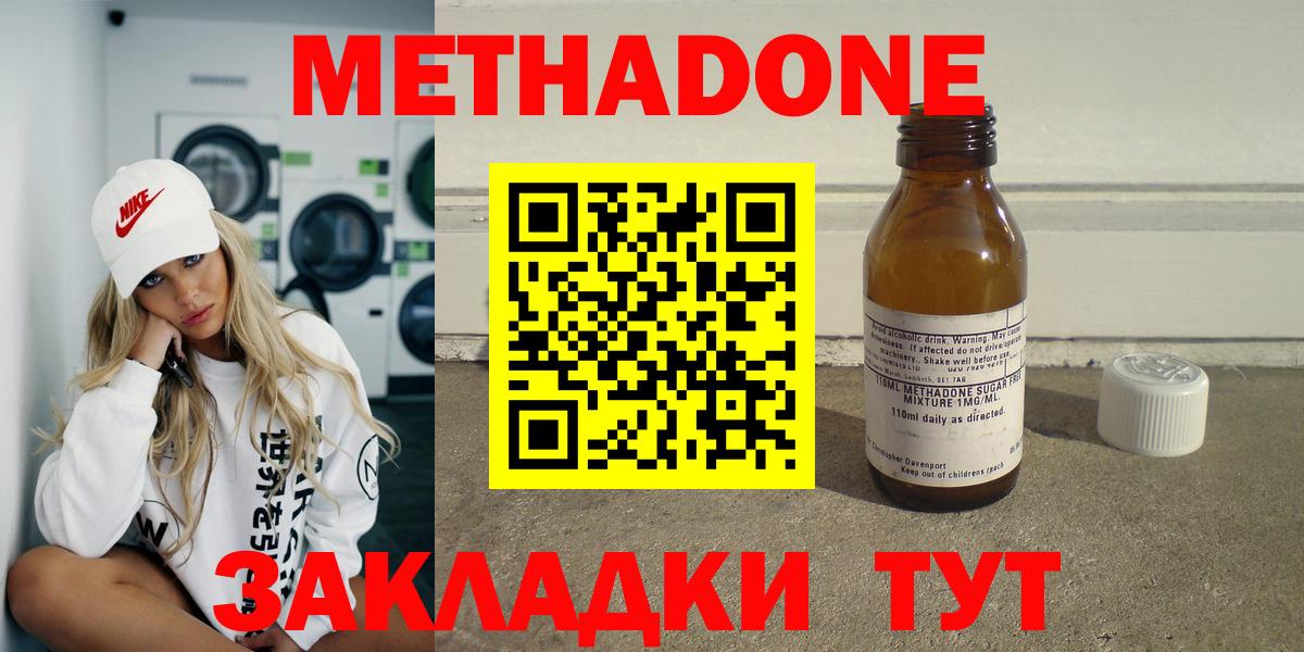 МЕТАДОН кристалл Тула