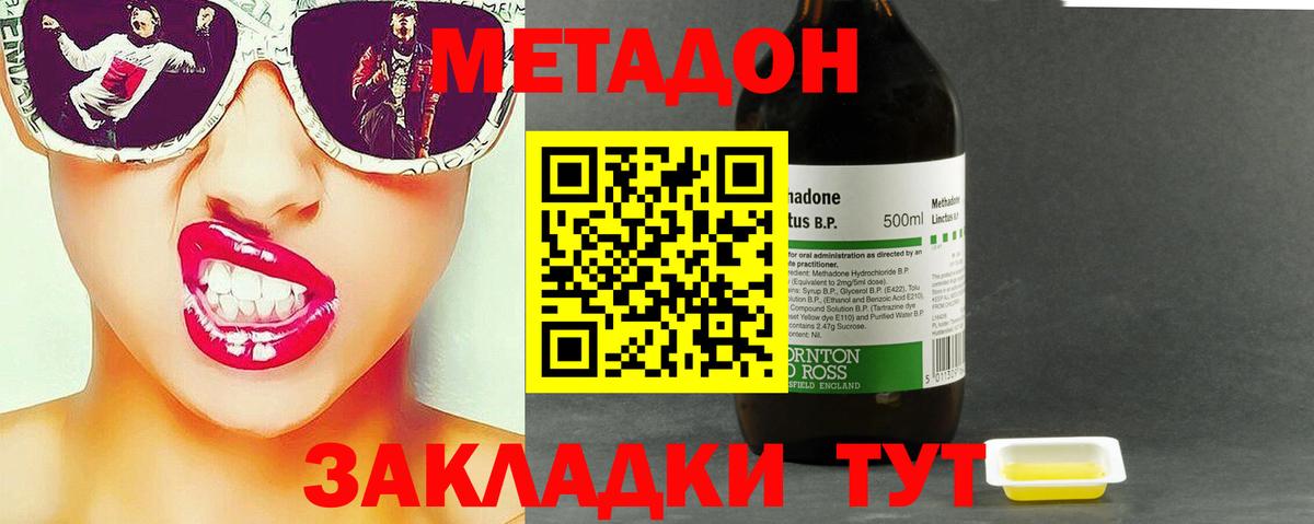 МЕТАДОН кристалл  Вход с VPN  МЕТАДОН белоснежный  Тула 