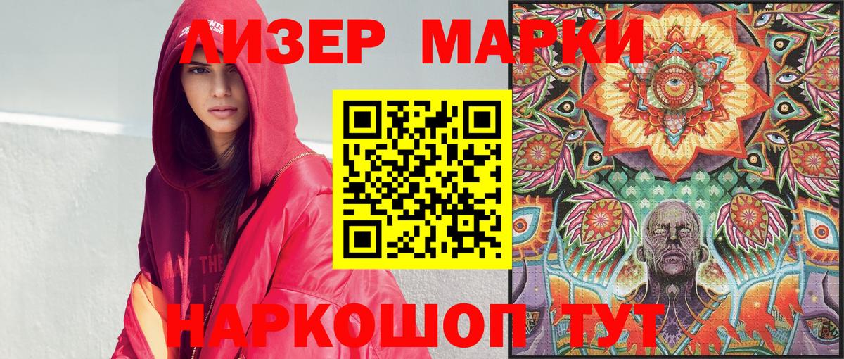 Марки N-bome 1,5мг Тула