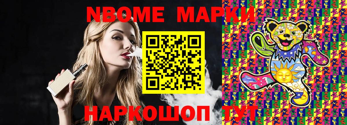 Тула  Марки NBOMe 1500мкг  магазин продажи   Вход с VPN 