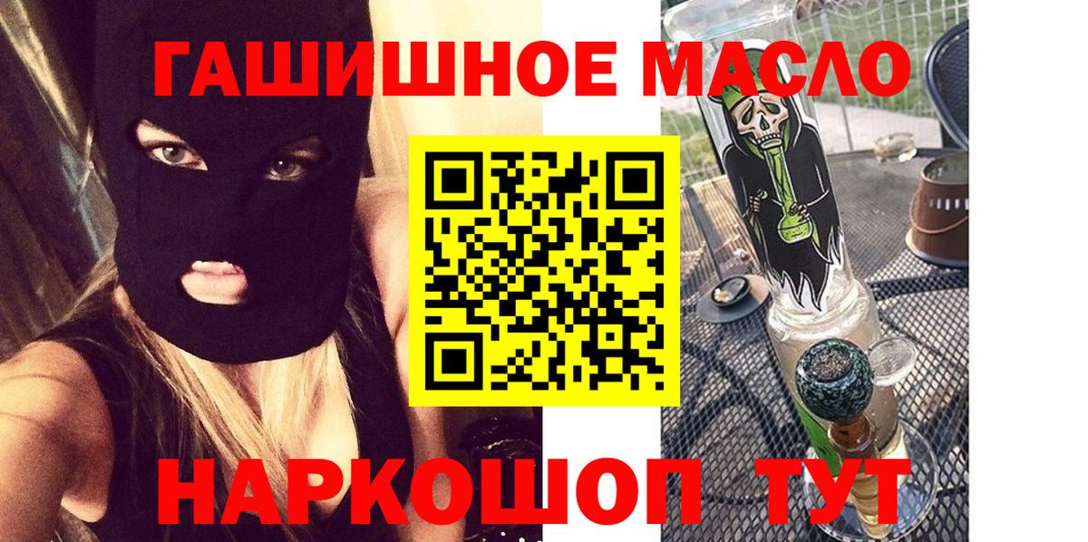 Дистиллят ТГК THC oil  Вход с VPN  наркотики  Тула 